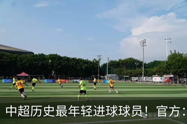 中超历史最年轻进球球员！官方：夏合扎提租借加盟中甲陕西联合